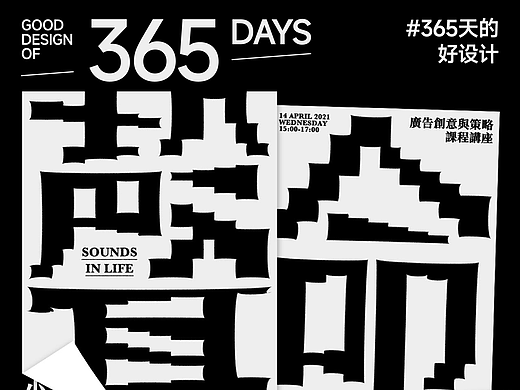 一些有趣的版式设计分享｜365天的好设计 NO.154 