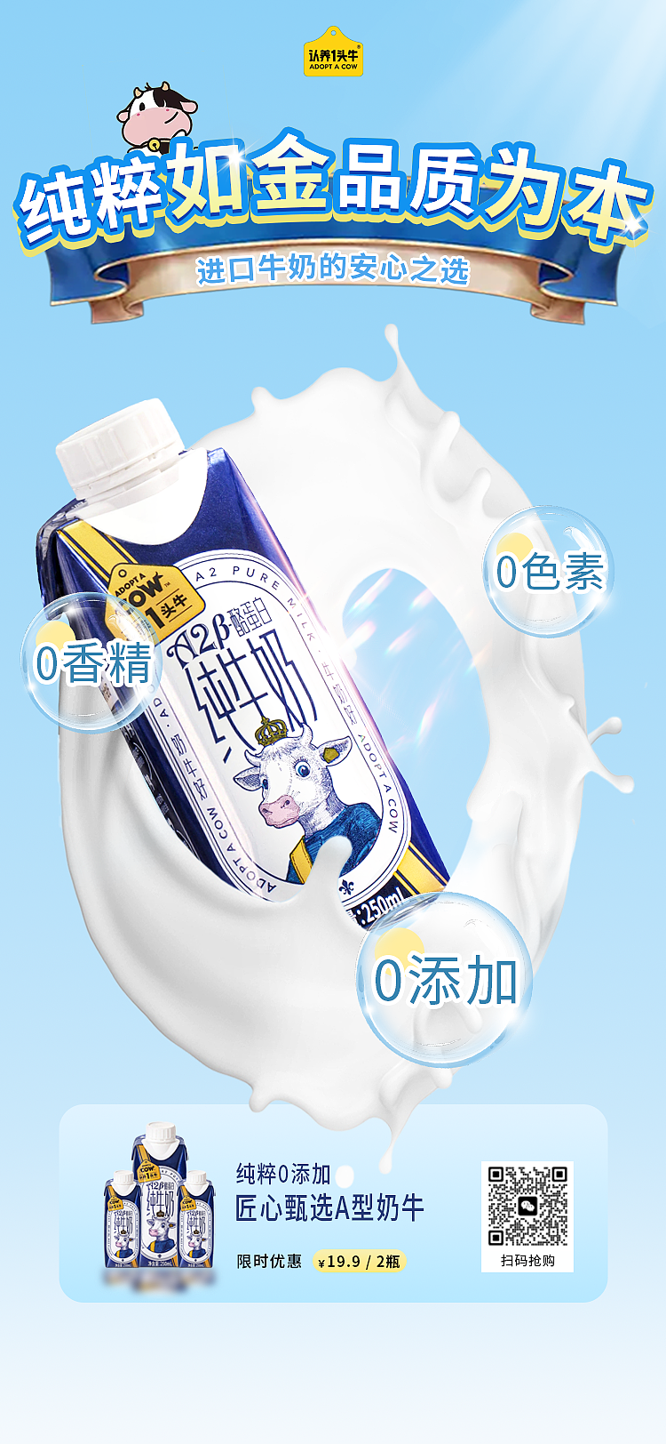 牛奶海报（图ZNDAwNjI5NzAw） - 海报 - 站酷设计师伤心的大脉动原创素材 - 站酷ZCOOL