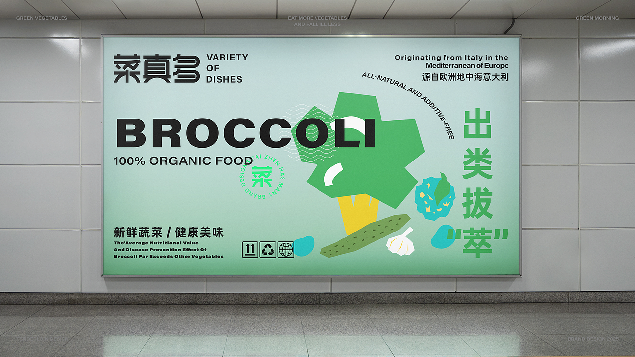 菜真多品牌设计|里脊设计 VI设计（图ZNDAwNjMyMDQ4） - 品牌 - 站酷设计师里脊脊脊原创素材 - 站酷ZCOOL