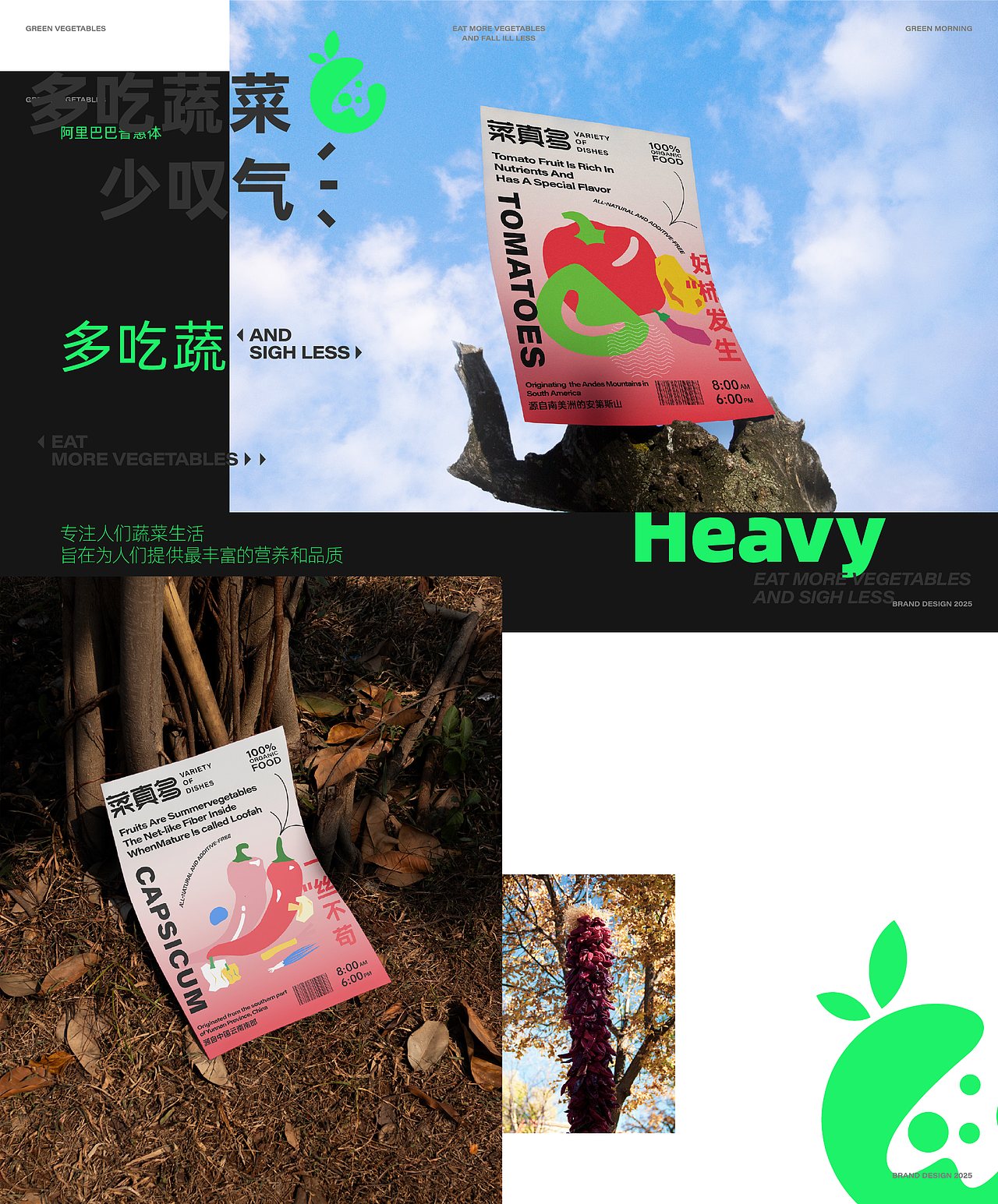 菜真多品牌设计|里脊设计 VI设计（图ZNDAwNjMyMDMy） - 品牌 - 站酷设计师里脊脊脊原创素材 - 站酷ZCOOL