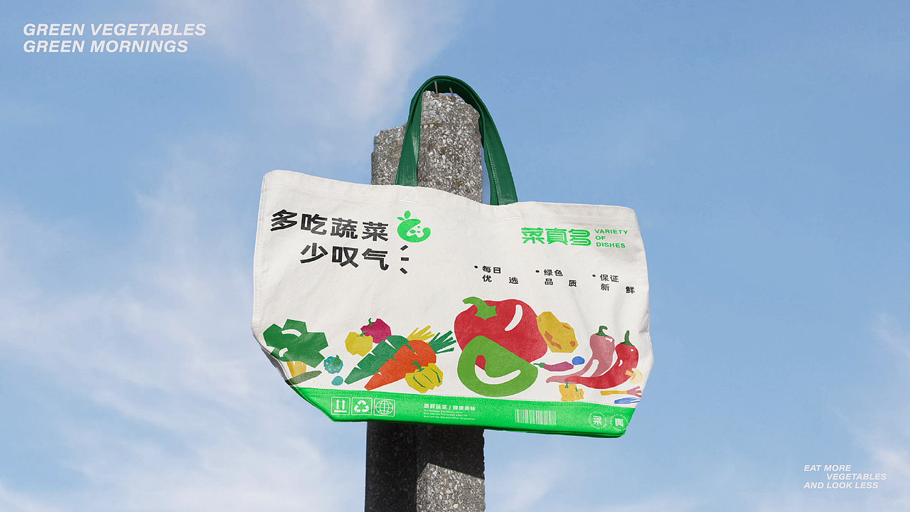 菜真多品牌设计|里脊设计 VI设计（图ZNDAwNjMyMTA0） - 品牌 - 站酷设计师里脊脊脊原创素材 - 站酷ZCOOL