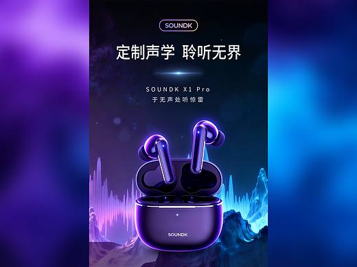 无线蓝牙耳机详情页设计