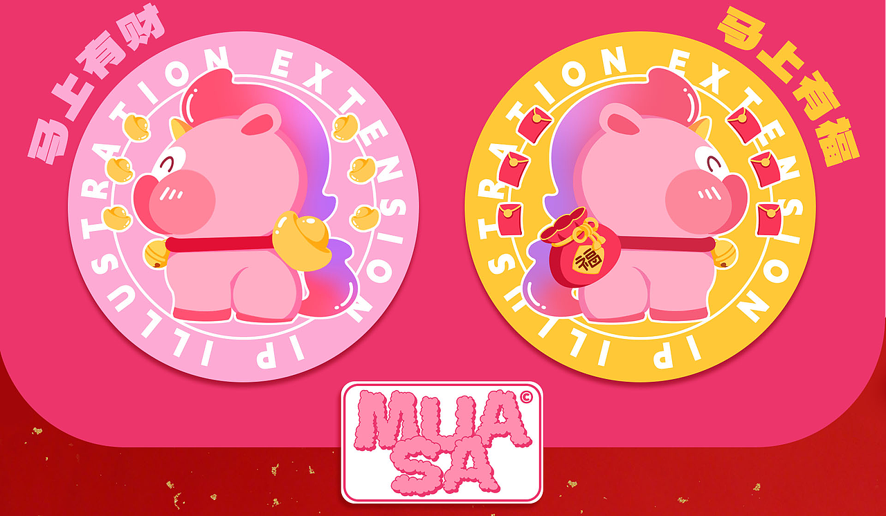 【Mua Sa】2026马年IP（图ZNDAwNjM1NDI4） - IP形象 - 站酷设计师啊鱼AYU原创素材 - 站酷ZCOOL