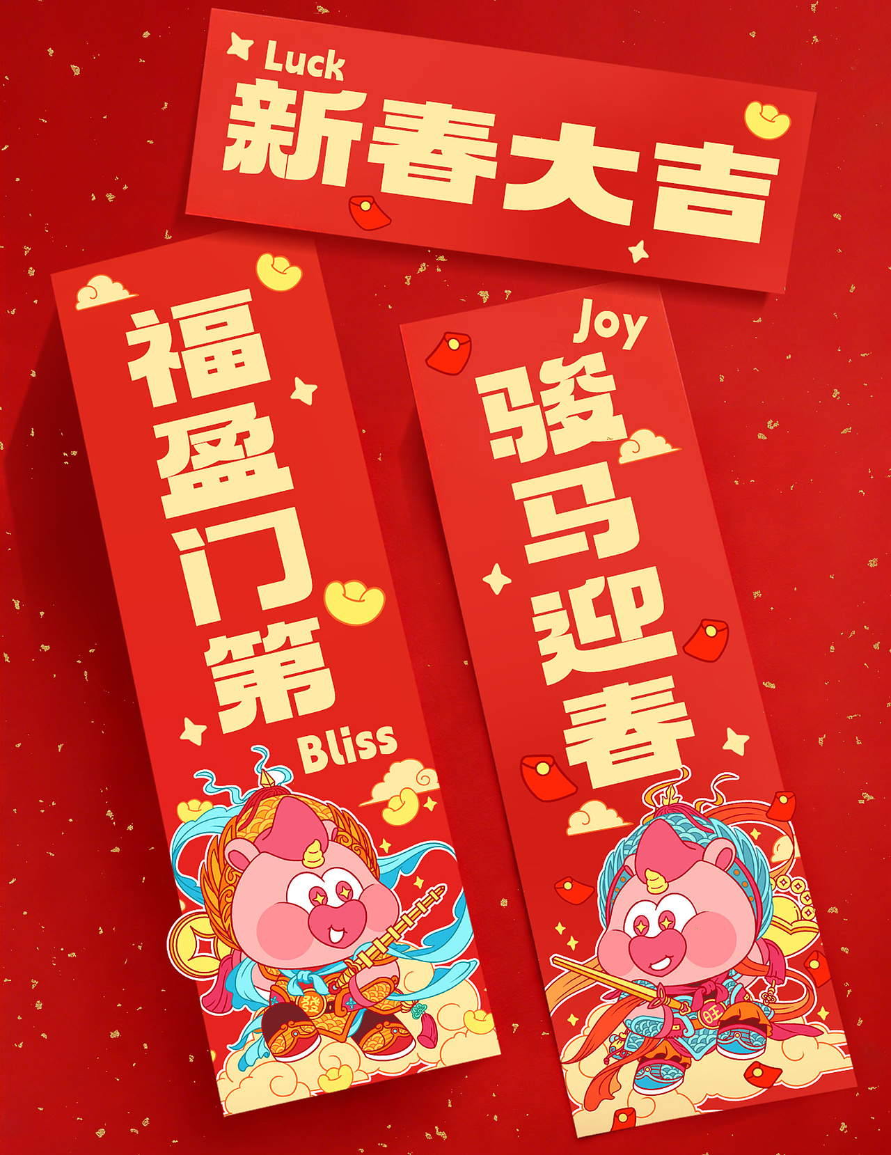 【Mua Sa】2026马年IP（图ZNDAwNjM1NDMy） - IP形象 - 站酷设计师啊鱼AYU原创素材 - 站酷ZCOOL