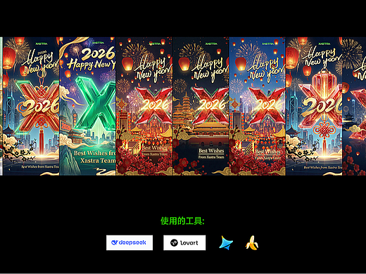 圣诞/元旦海报分享 Ai生成海报