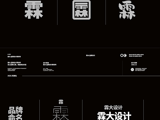 霖大原创设计品牌