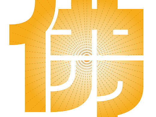 11月至12月字体设计