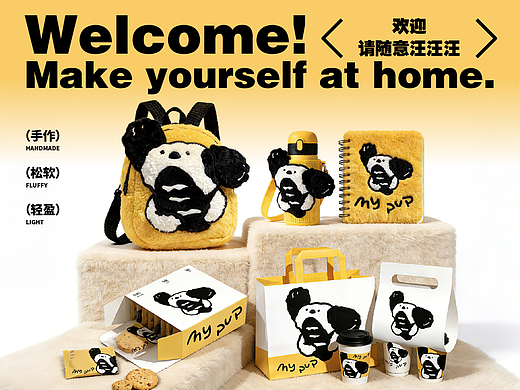 麦噗 X 三上｜宠物友好烘焙品牌Logo/包装设计