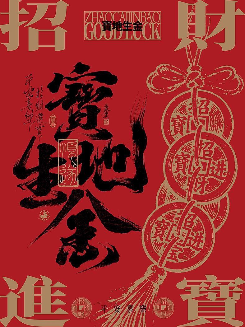 书法字体海报 | 绝美国风（图ZNDAwNjM2NDcy） - 字体/字形 - 站酷设计师依然浚原创素材 - 站酷ZCOOL