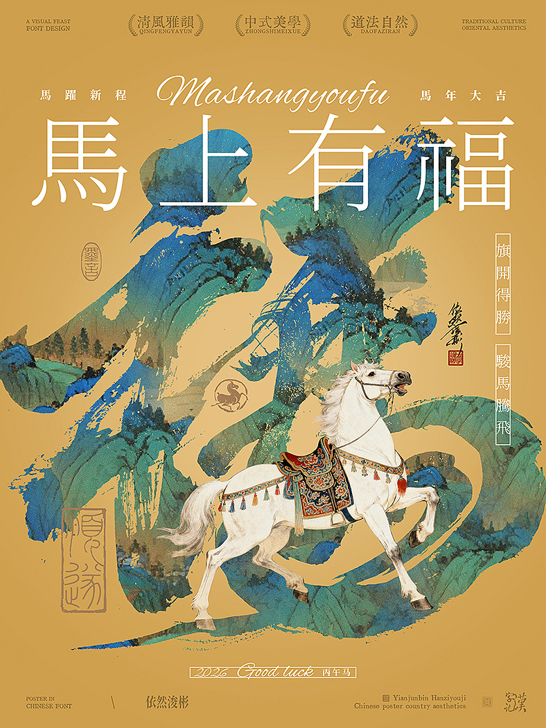 书法字体海报 | 绝美国风（图ZNDAwNjM2NDQw） - 字体/字形 - 站酷设计师依然浚原创素材 - 站酷ZCOOL