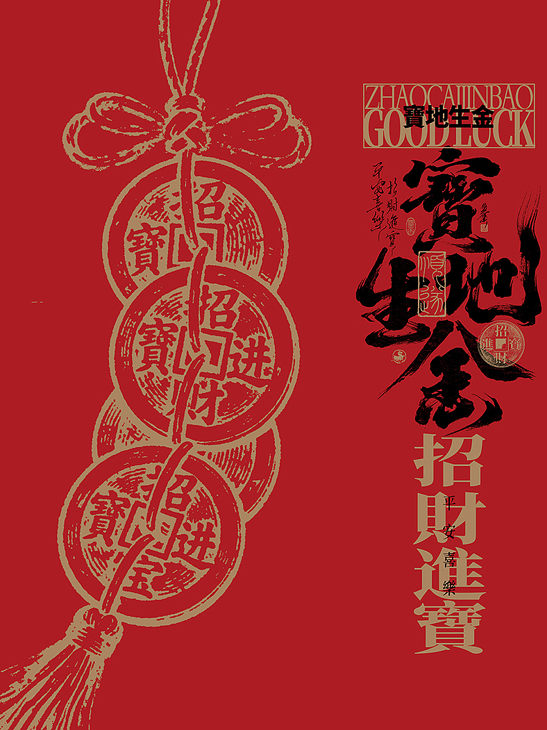 书法字体海报 | 绝美国风（图ZNDAwNjM2NDc2） - 字体/字形 - 站酷设计师依然浚原创素材 - 站酷ZCOOL