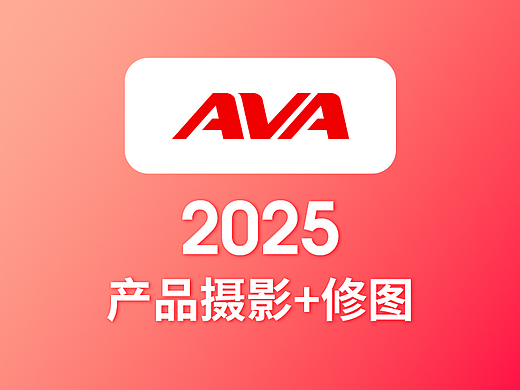 产品拍照(钛闪电篇)