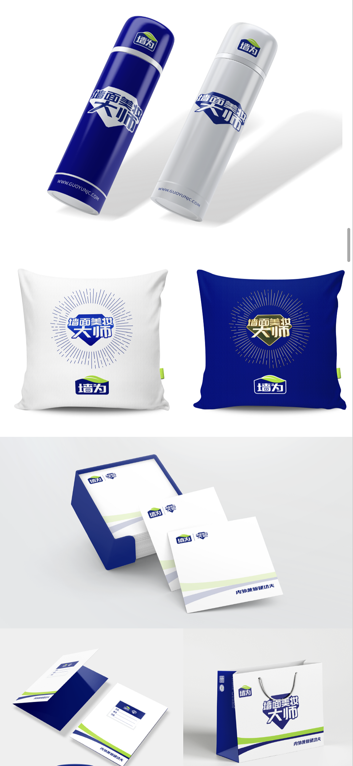 墙为墙面美妆大师,内外兼修硬功夫!1年实现跨越式增长（图ZNDAwNjM3MjY4） - 品牌 - 站酷设计师超级符号logo设计原创素材 - 站酷ZCOOL