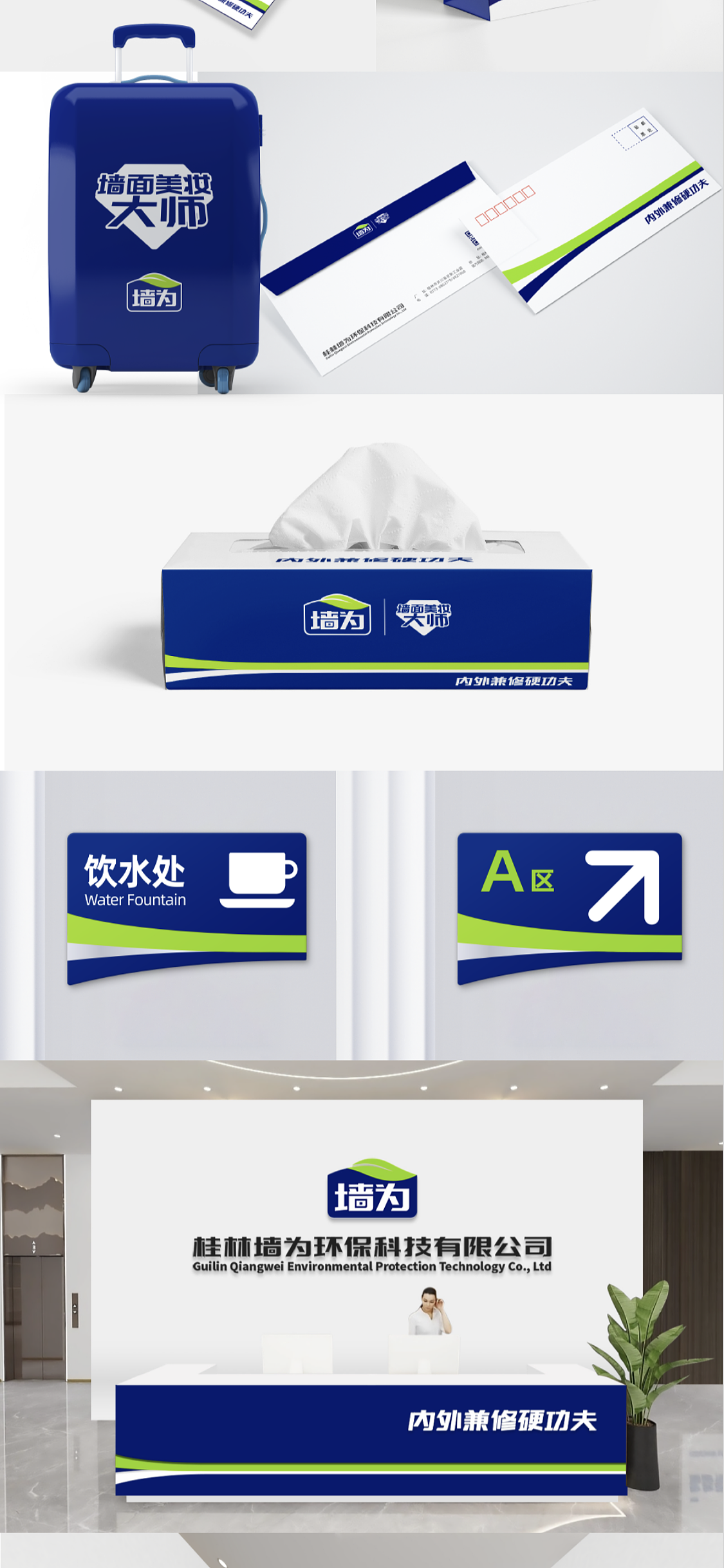 墙为墙面美妆大师,内外兼修硬功夫!1年实现跨越式增长（图ZNDAwNjM3Mjcy） - 品牌 - 站酷设计师超级符号logo设计原创素材 - 站酷ZCOOL