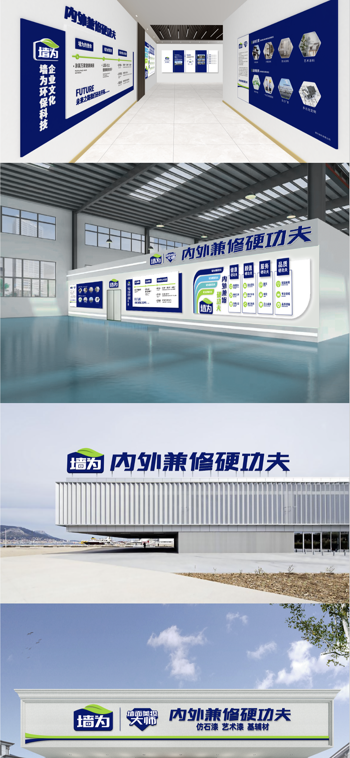 墙为墙面美妆大师,内外兼修硬功夫!1年实现跨越式增长（图ZNDAwNjM3Mjc2） - 品牌 - 站酷设计师超级符号logo设计原创素材 - 站酷ZCOOL