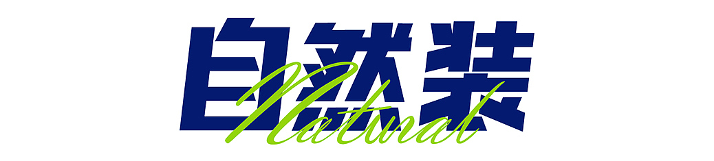 墙为墙面美妆大师,内外兼修硬功夫!1年实现跨越式增长（图ZNDAwNjM3NTMy） - 品牌 - 站酷设计师超级符号logo设计原创素材 - 站酷ZCOOL