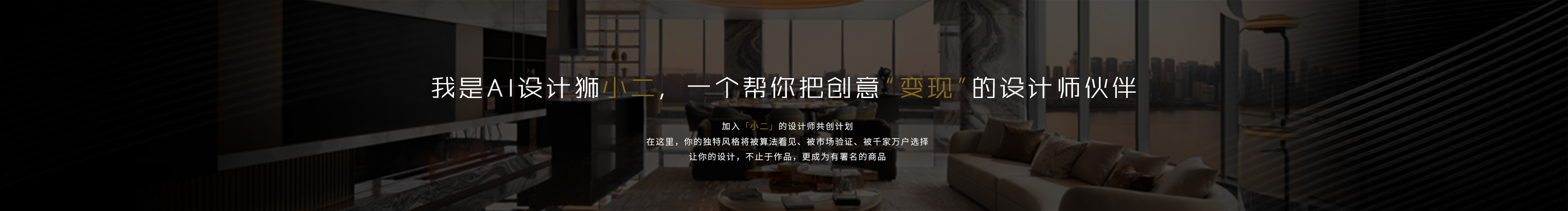 AI設(shè)計獅小二的個人主頁（封面預(yù)覽） - 主頁封面設(shè)置 - 站酷設(shè)計師AI設(shè)計獅小二原創(chuàng)素材 - 站酷ZCOOL