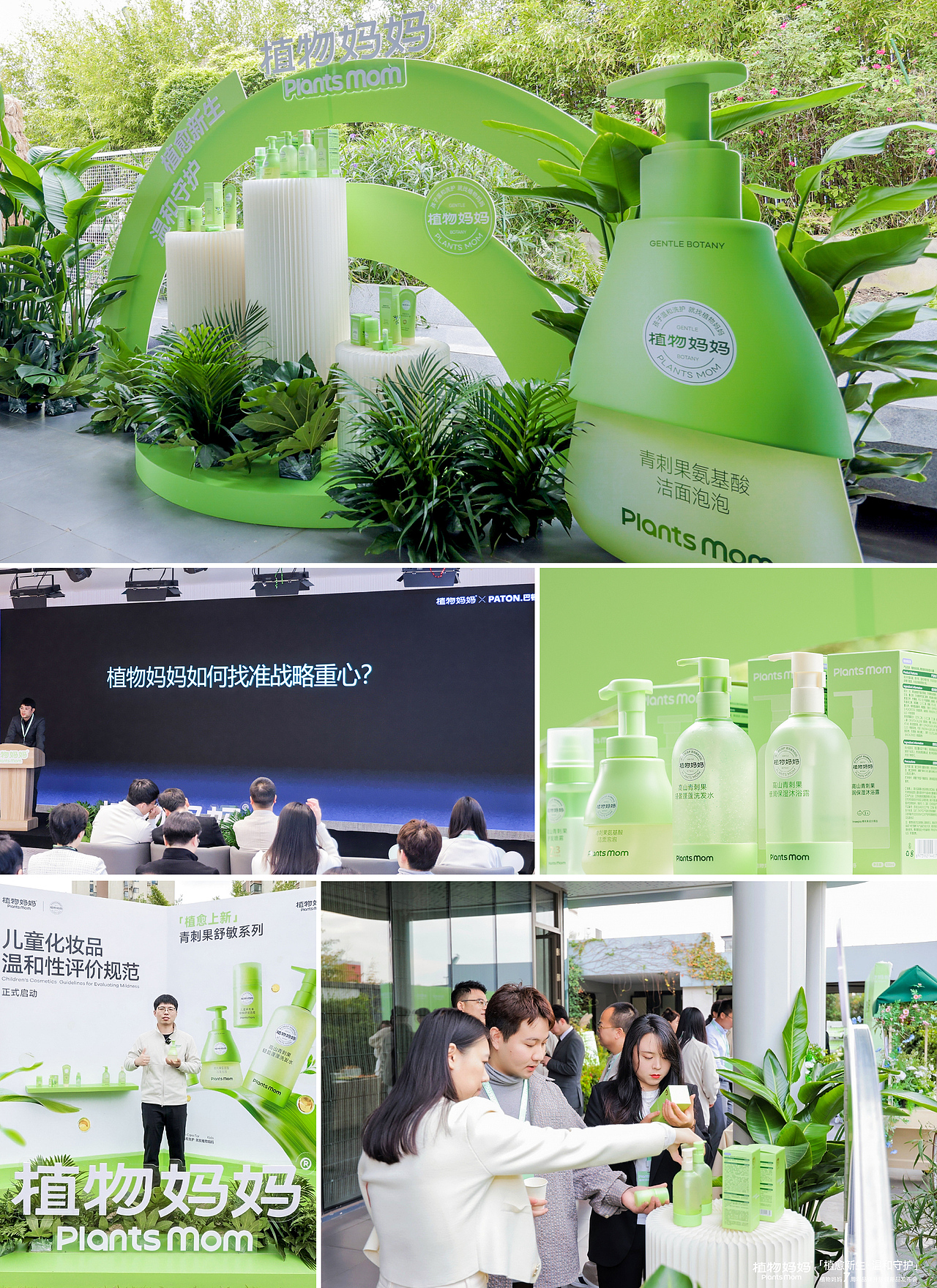 植物妈妈，把温和“植”入每一次洗护（图ZNDAwNjM5NTQ4） - 品牌 - 站酷设计师巴顿品牌设计原创素材 - 站酷ZCOOL