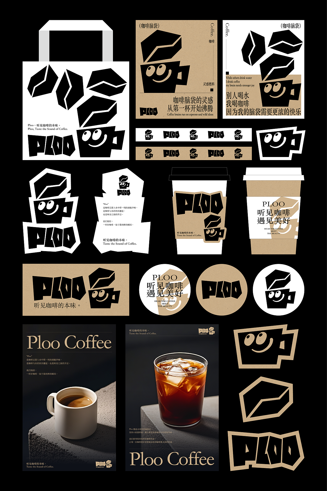 Ploo X 三上｜咖啡品牌全案设计（图ZNDAwNjQwNDQ0） - 品牌 - 站酷设计师三上品牌设计原创素材 - 站酷ZCOOL