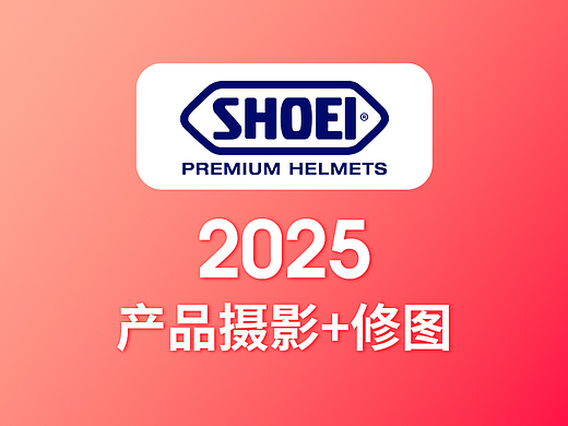 产品拍照修图（Z8系列）