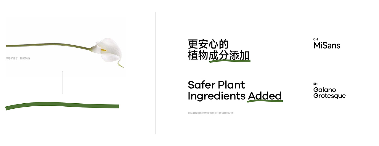 植物妈妈，把温和“植”入每一次洗护（图ZNDAwNjQyNTMy） - 品牌 - 站酷设计师巴顿品牌设计原创素材 - 站酷ZCOOL