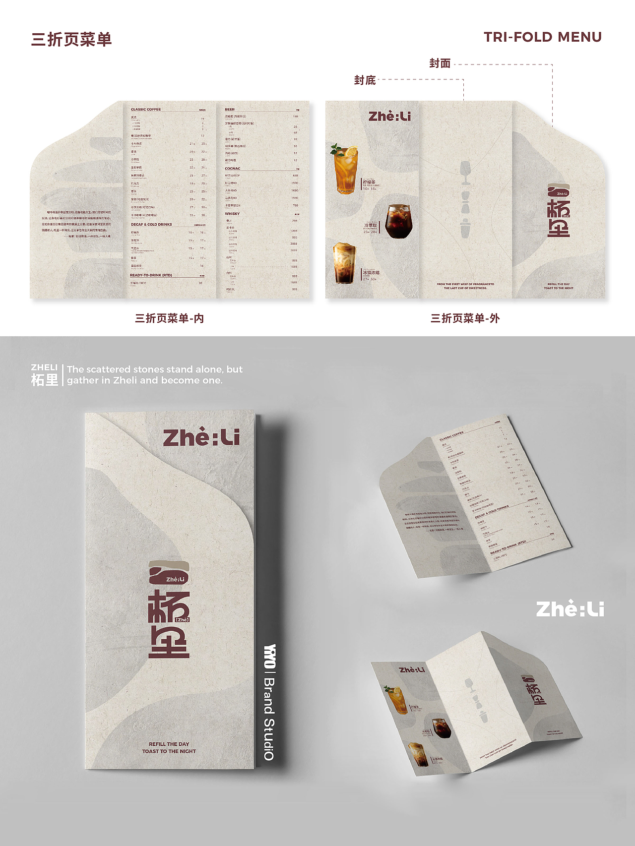 柘里 咖啡、雪茄吧、私房菜 品牌视觉设计方案（图ZNDAwNjQ0Nzgw） - 品牌 - 站酷设计师YIYO品牌原创素材 - 站酷ZCOOL