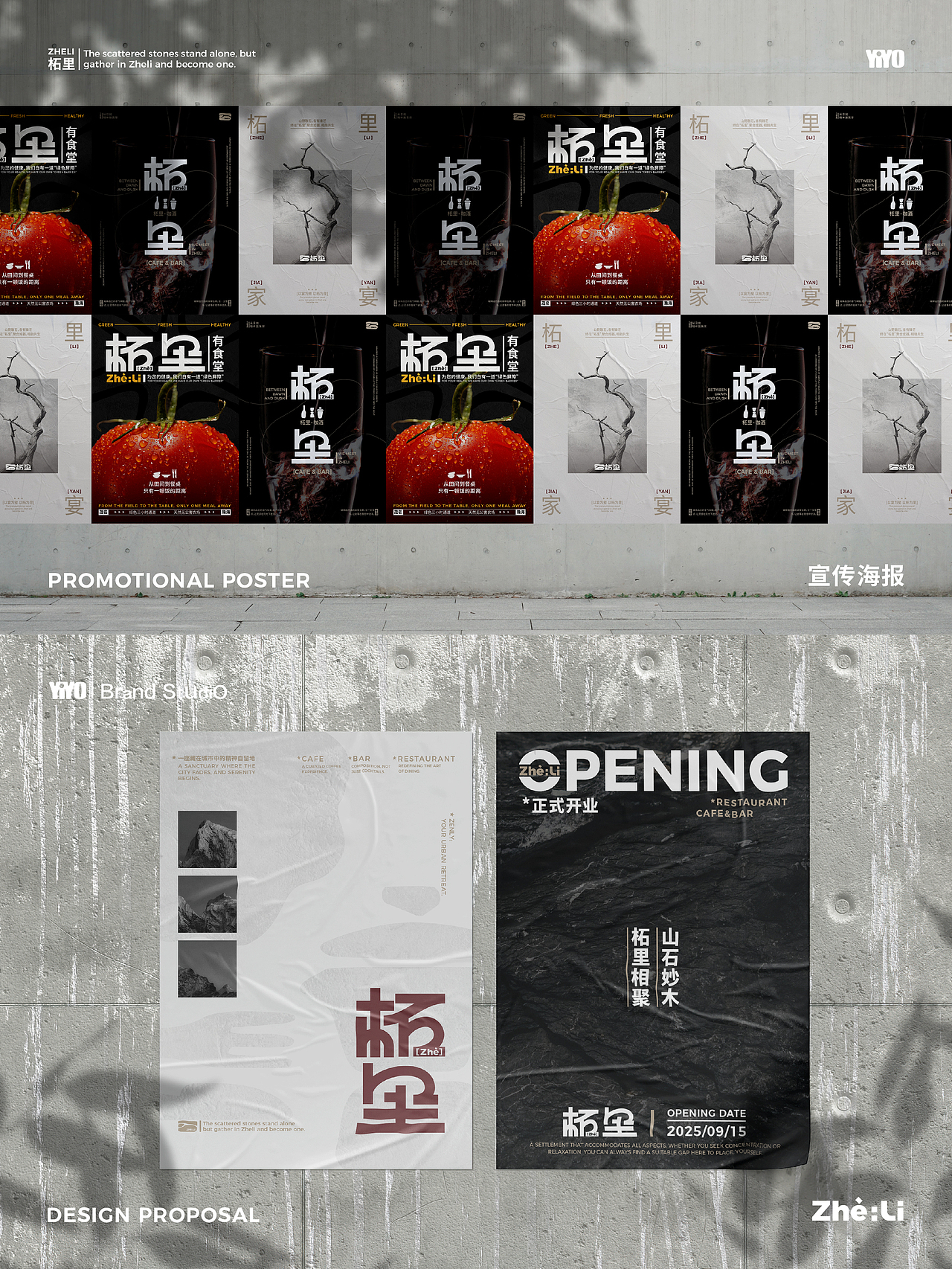柘里 咖啡、雪茄吧、私房菜 品牌视觉设计方案（图ZNDAwNjQ0Nzky） - 品牌 - 站酷设计师YIYO品牌原创素材 - 站酷ZCOOL