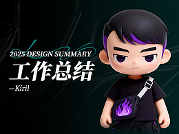 2025 渲染及电商设计作品集