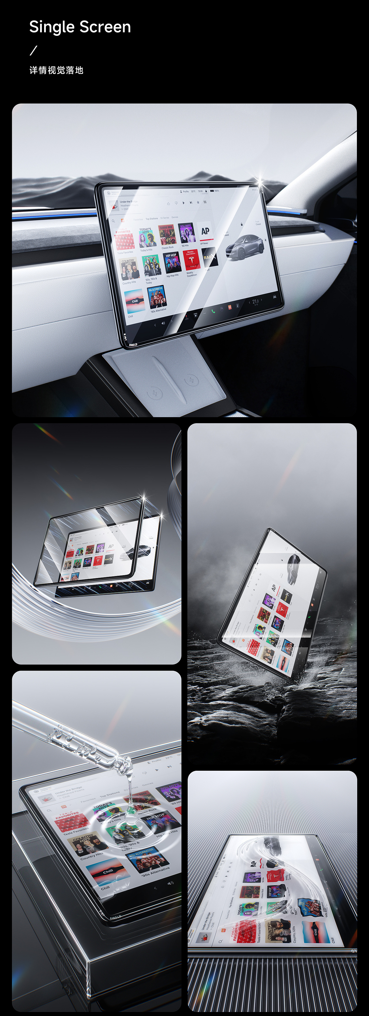 《特斯拉护屏大师》改变设计XBJBT（图ZNDAwNjQ2ODky） - 产品 - 站酷设计师改变设计中心原创素材 - 站酷ZCOOL