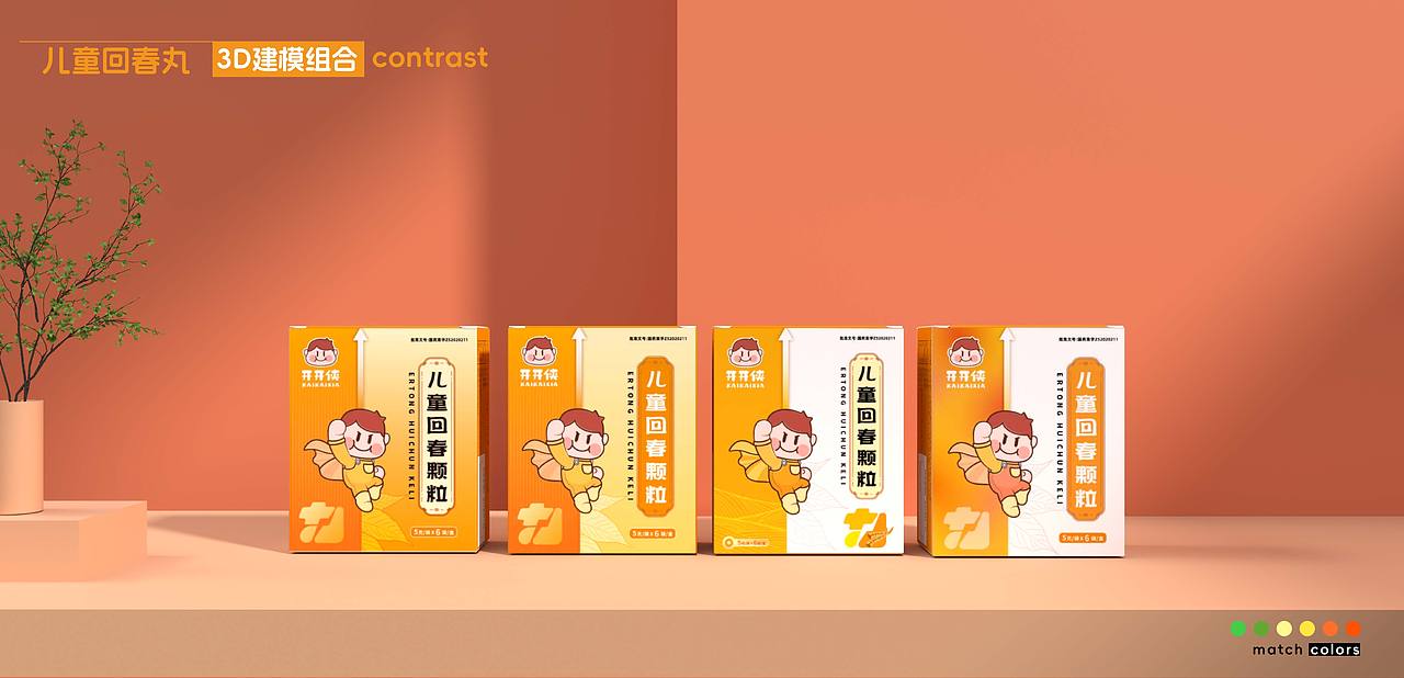 儿童药品包装设计-产品包装设计-医药包材（图ZNDAwNjQ4Mzk2） - 包装 - 站酷设计师画画的果子原创素材 - 站酷ZCOOL