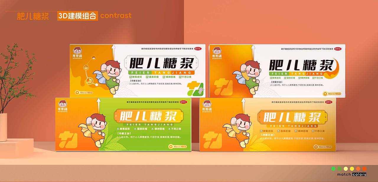 儿童药品包装设计-产品包装设计-医药包材（图ZNDAwNjQ4NDIw） - 包装 - 站酷设计师画画的果子原创素材 - 站酷ZCOOL