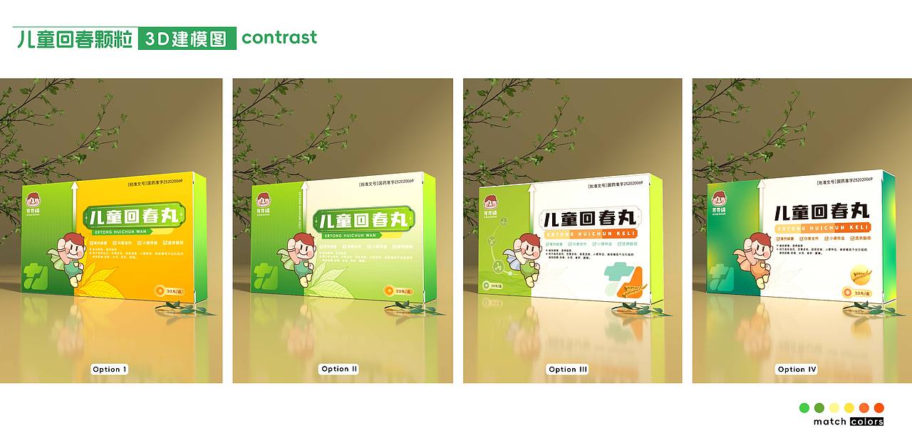 儿童药品包装设计-产品包装设计-医药包材（图ZNDAwNjQ4NDA0） - 包装 - 站酷设计师画画的果子原创素材 - 站酷ZCOOL