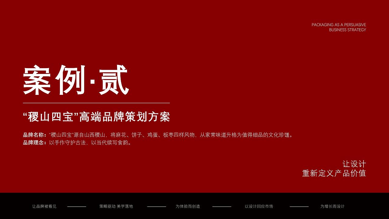 2025包装案例作品集（图ZNDAwNjQ5NTEy） - 品牌 - 站酷设计师有素质的坏蛋原创素材 - 站酷ZCOOL