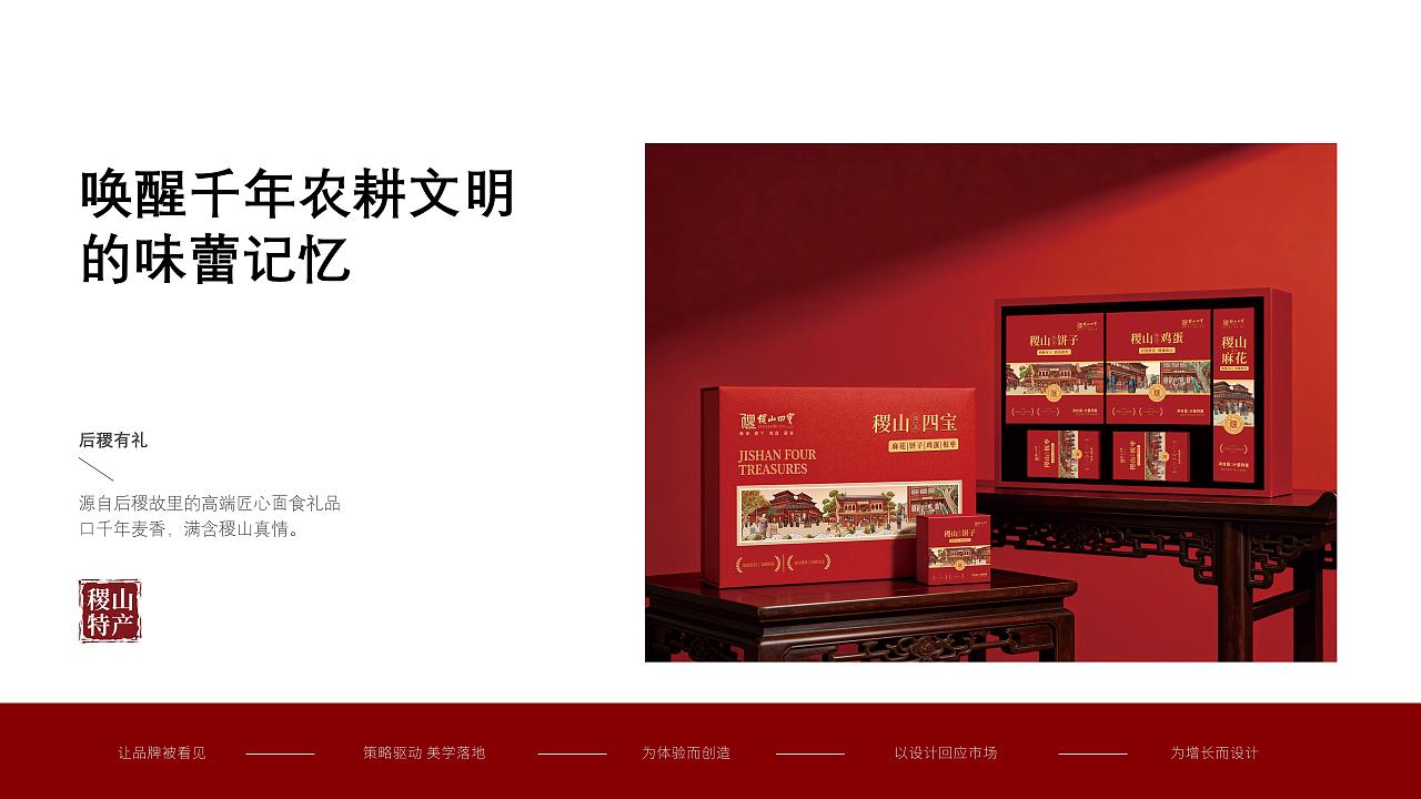 2025包装案例作品集（图ZNDAwNjQ5NTIw） - 品牌 - 站酷设计师有素质的坏蛋原创素材 - 站酷ZCOOL