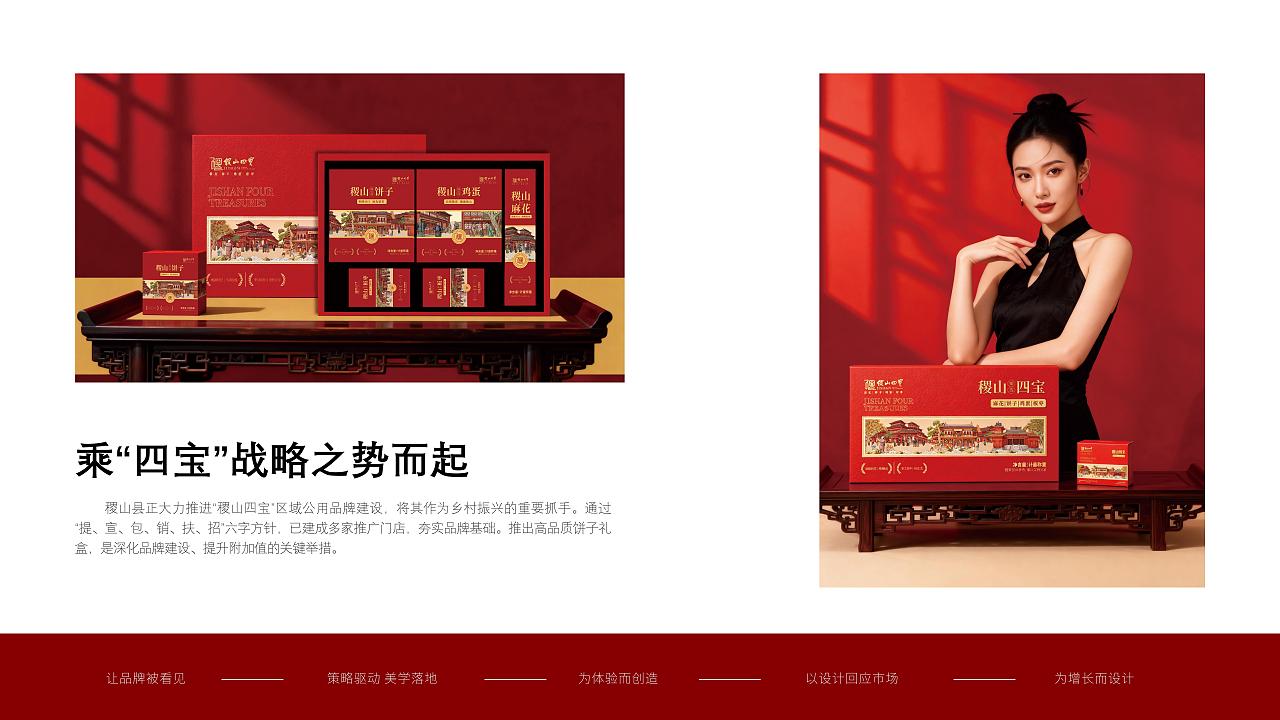 2025包装案例作品集（图ZNDAwNjQ5NTI0） - 品牌 - 站酷设计师有素质的坏蛋原创素材 - 站酷ZCOOL