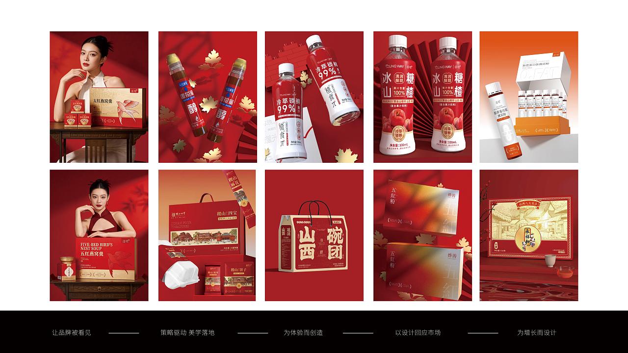 2025包装案例作品集（图ZNDAwNjQ5NTUy） - 品牌 - 站酷设计师有素质的坏蛋原创素材 - 站酷ZCOOL