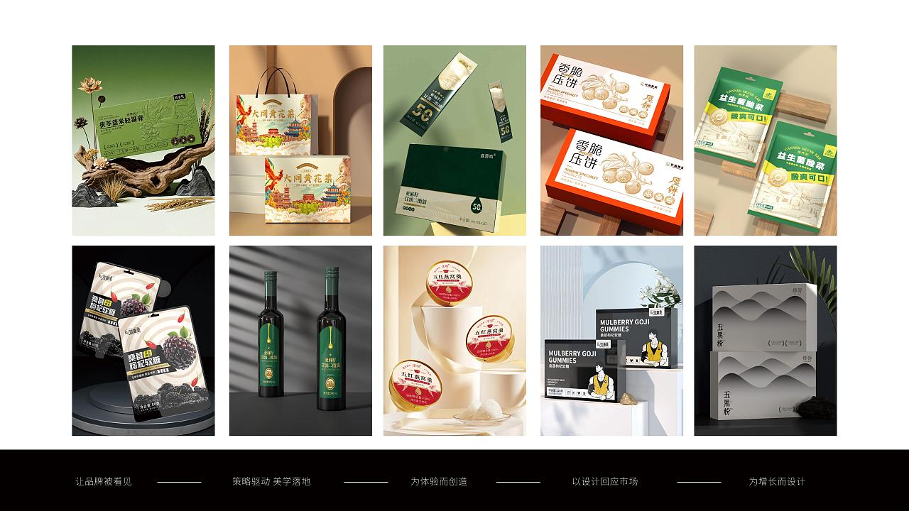 2025包装案例作品集（图ZNDAwNjQ5NTU2） - 品牌 - 站酷设计师有素质的坏蛋原创素材 - 站酷ZCOOL