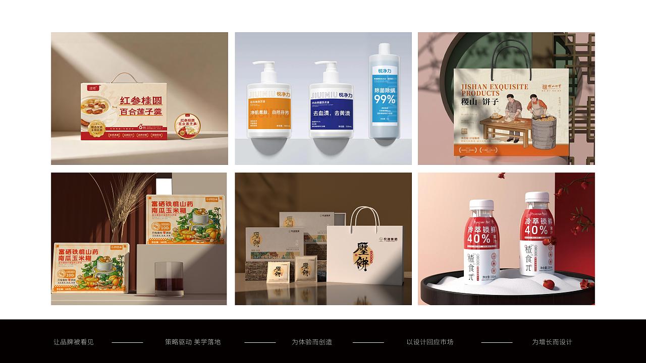 2025包装案例作品集（图ZNDAwNjQ5NTYw） - 品牌 - 站酷设计师有素质的坏蛋原创素材 - 站酷ZCOOL