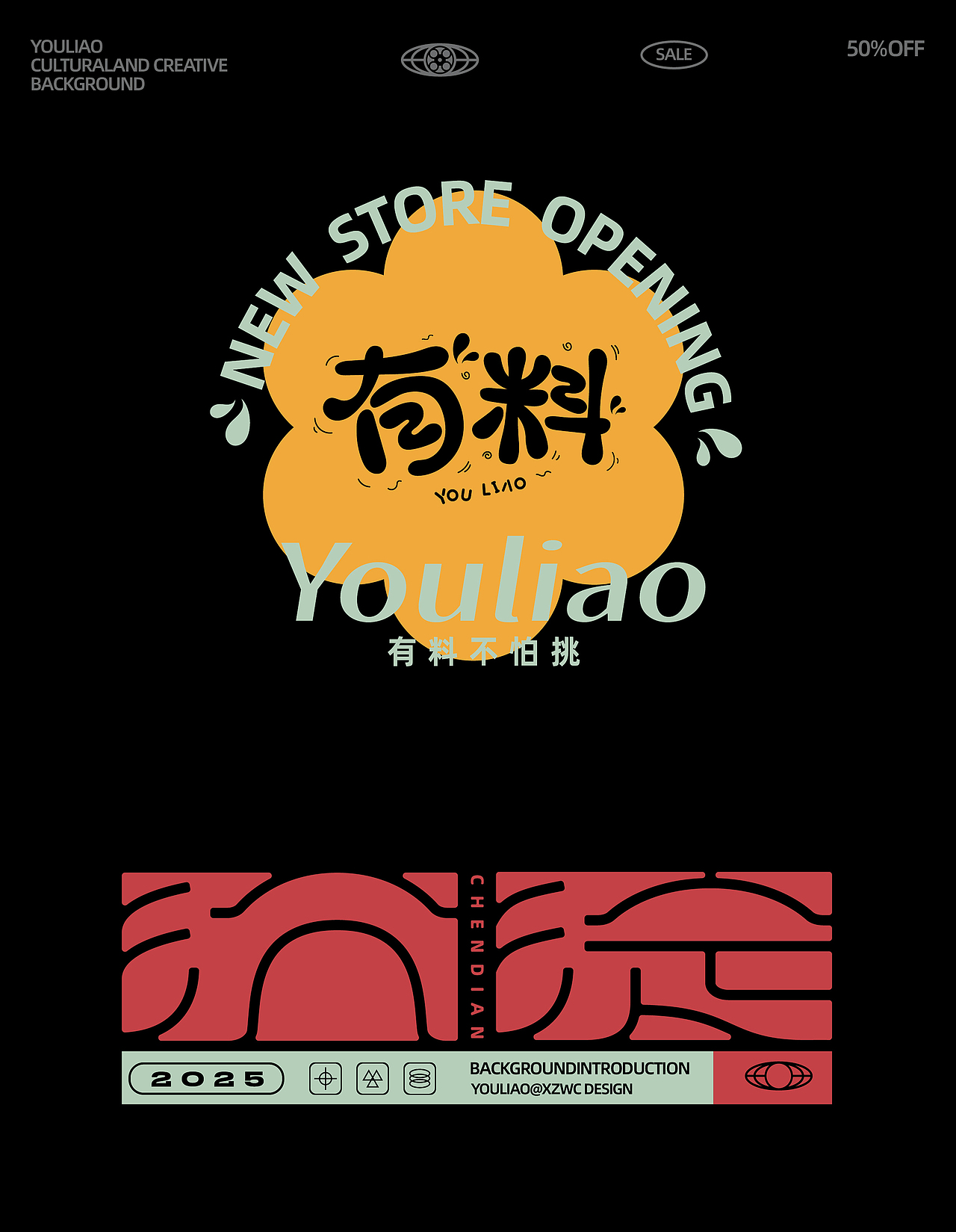 字体设计⑤（图ZNDAwNjQ5ODgw） - 字体/字形 - 站酷设计师小子無才原创素材 - 站酷ZCOOL