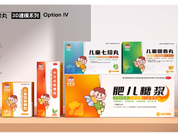 儿童药品包装设计-产品包装设计-医药包材