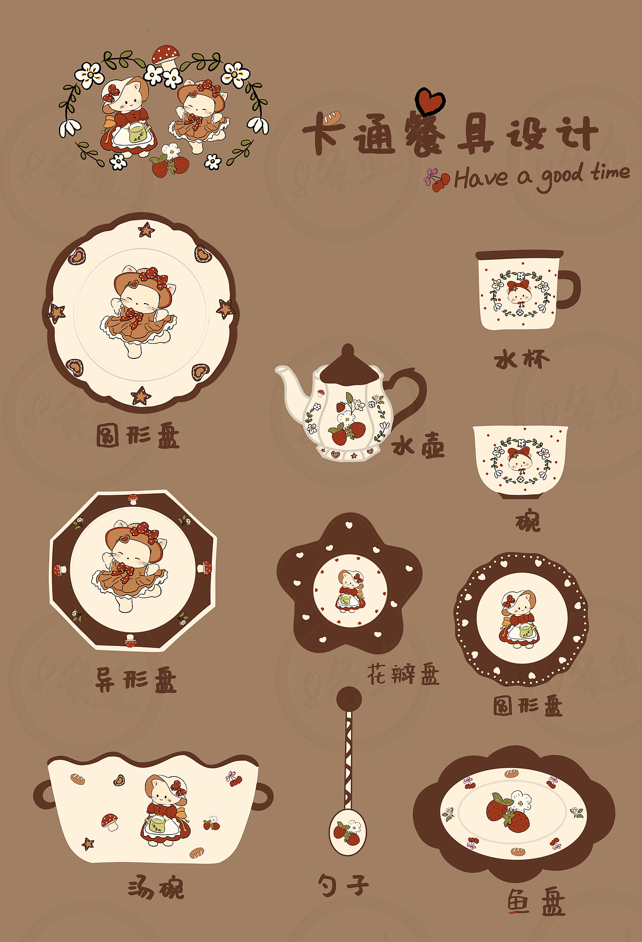 复古小猫卡通餐具设计（图ZNDAwNjUyMDky） - 生活用品 - 站酷设计师一条鱼原创设计师原创素材 - 站酷ZCOOL