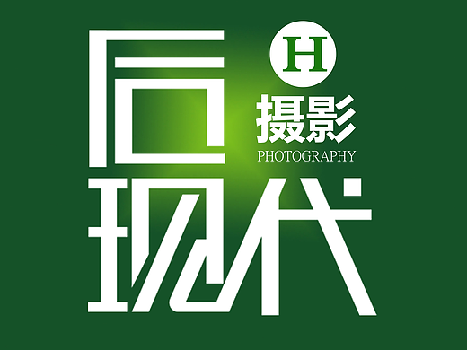 福州后现代摄影：解构传统，定格专属个性的影像艺术