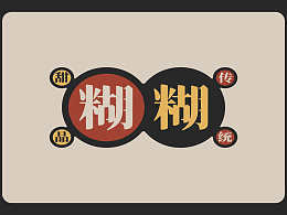 甜品店的品牌设计