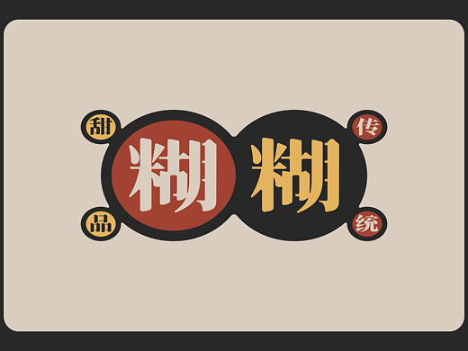 甜品店的品牌设计