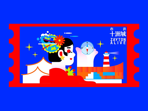 泉州|市井十洲城 · 非遗文创周边