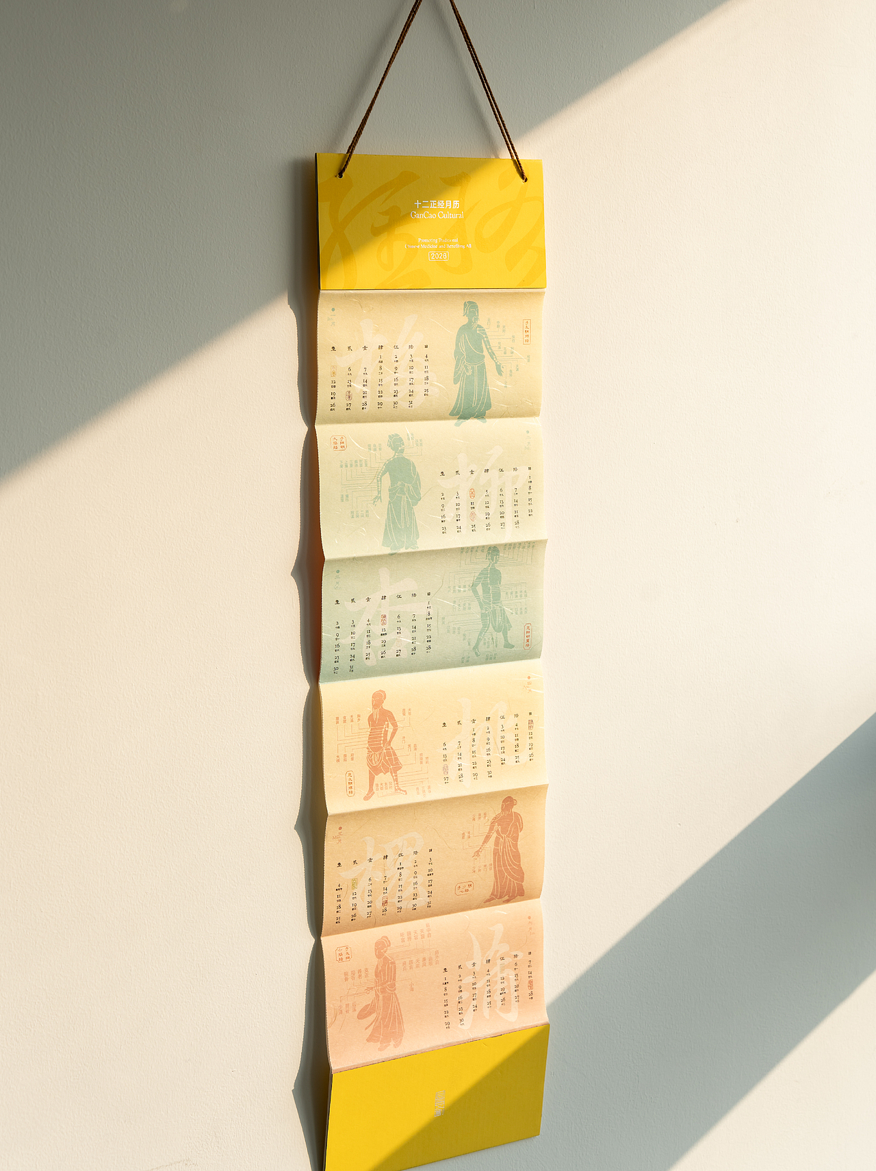 2026年中医经络挂历（图ZNDAwNjYwNTc2） - 包装 - 站酷设计师劉三原创素材 - 站酷ZCOOL