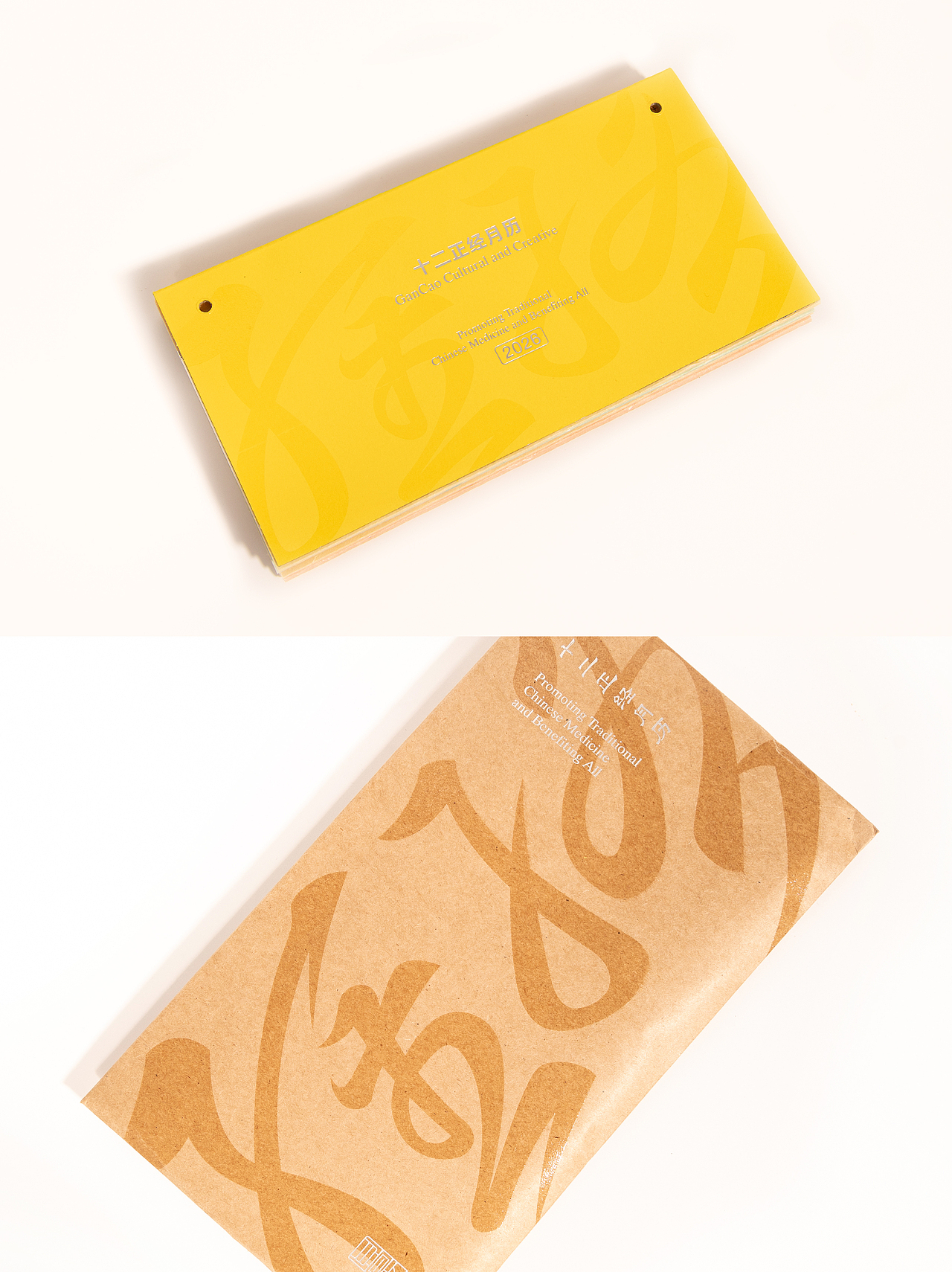 2026年中医经络挂历（图ZNDAwNjYwNTg0） - 包装 - 站酷设计师劉三原创素材 - 站酷ZCOOL