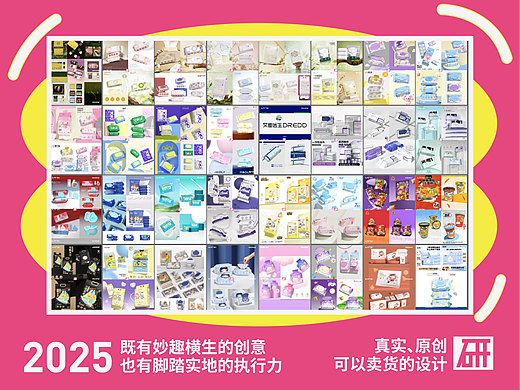 石开设计 | 2025设计作品汇总