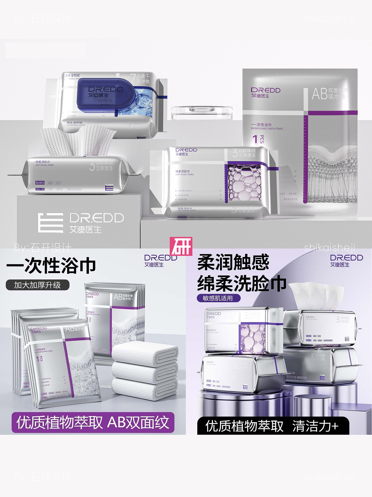 石开设计 | 2025设计作品汇总（图ZNDAwNjYxNDYw） - 包装 - 站酷设计师石开设计原创素材 - 站酷ZCOOL