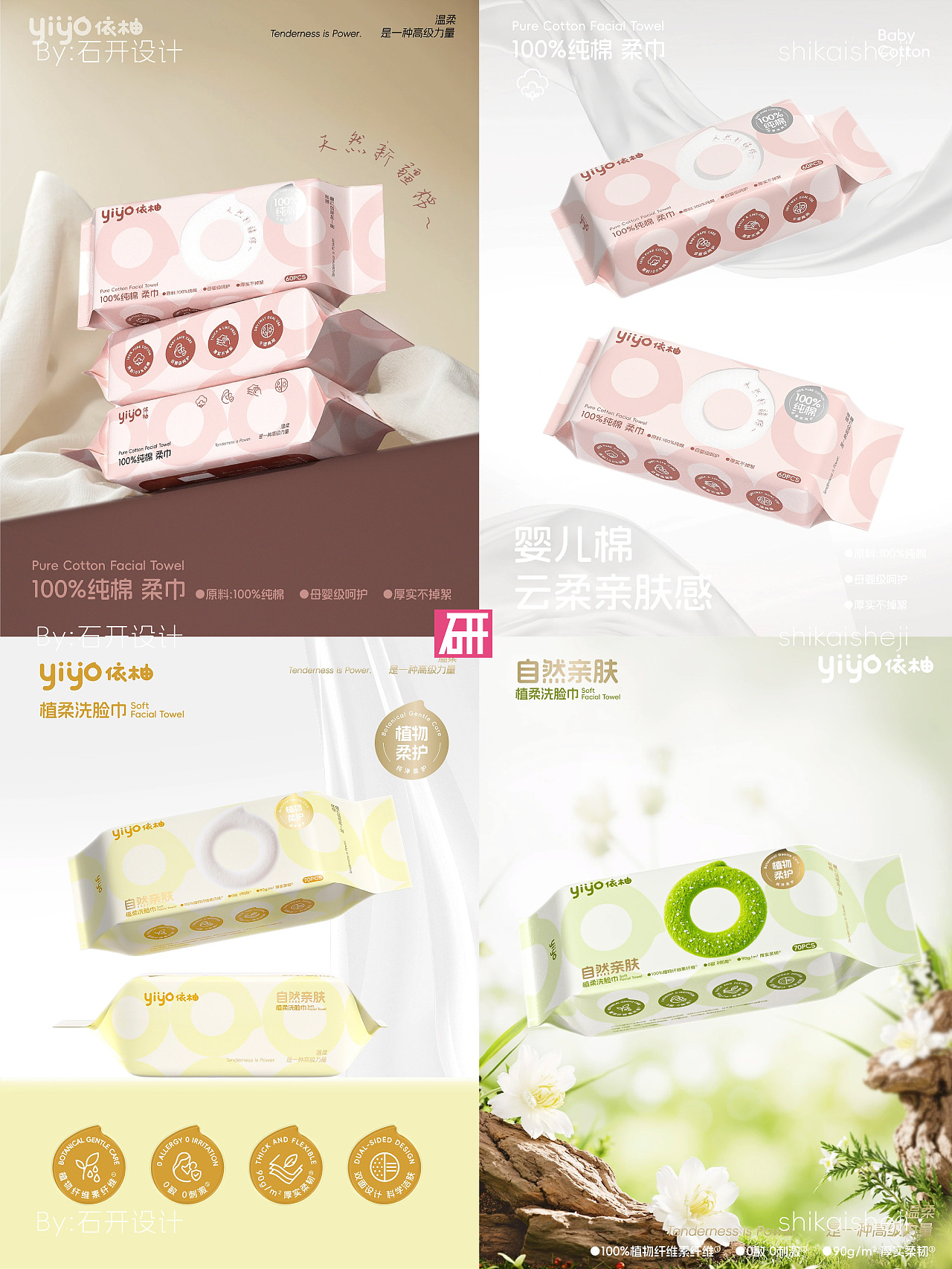 石开设计 | 2025设计作品汇总（图ZNDAwNjYxNDg0） - 包装 - 站酷设计师石开设计原创素材 - 站酷ZCOOL